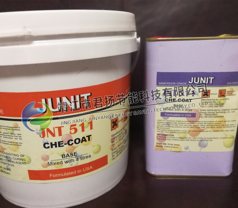 JNT511水泵节能涂层